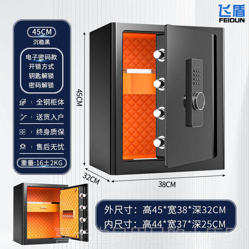 高档飞保险柜家用小型30cm/35cm/4盾0cm/4存5cm/60cm迷你防盗保箱图片