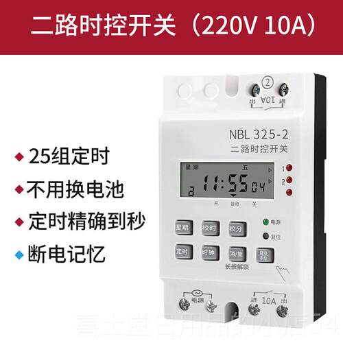 高档微脑电时控器关二3回路输出时间开控制器定时220V路灯箱自动