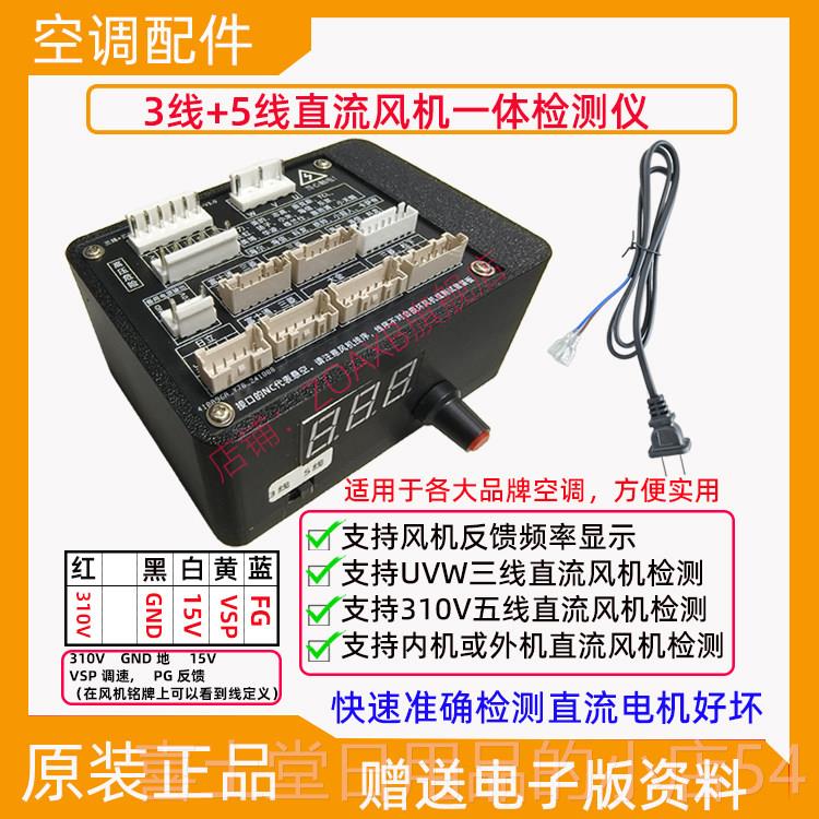 高档变频箱冰压缩机测检仪不分品牌和型号快速精准测包量邮图片