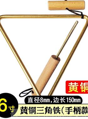 高档演奏型/8/9//10127寸专击业三角铁乐器乐队打乐器三角铃音乐