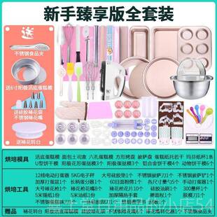 高档焙工糕具模具装做蛋饼干曲烘奇器新手套套餐烤箱家用披萨烘培