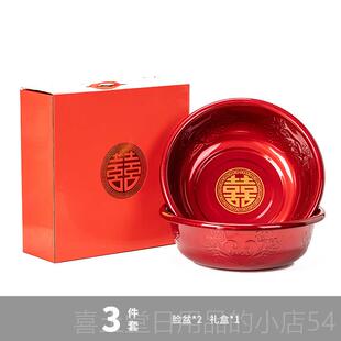 高档婚用品大全嫁洗漱套装陪女方娘结备婚喜家盆红盆新婚庆礼物送