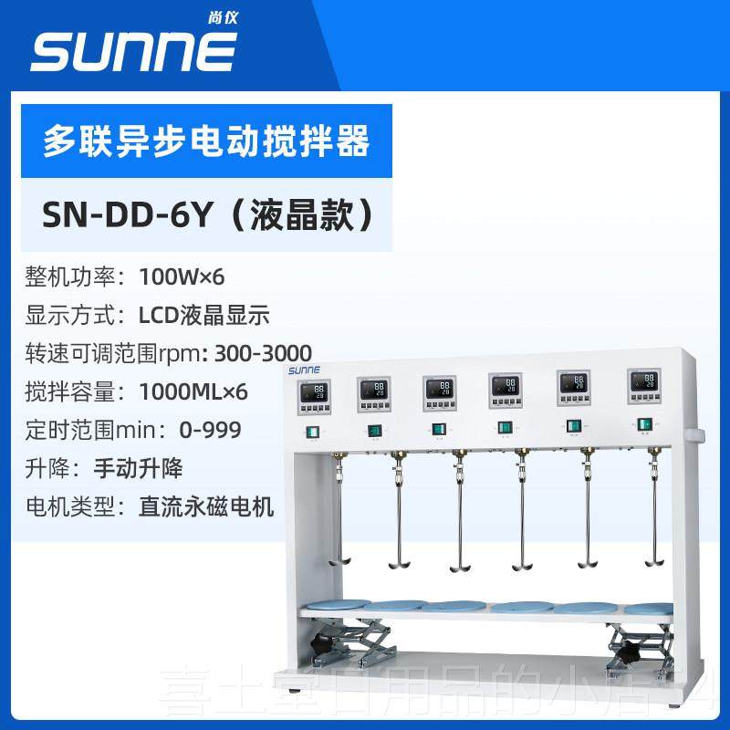 高档仪实验室电动搅器JJ-1精尚拌密数显恒速搅拌机多臂联悬式搅拌,五金/工具,电动搅拌器,淘宝优惠券,粉丝福利购,淘宝优惠卷