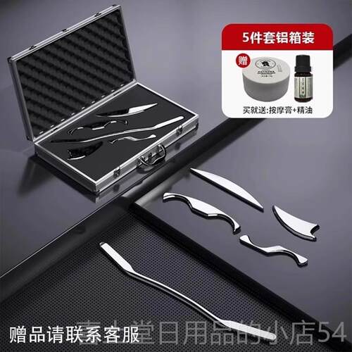 高档筋膜刀专业级膜全套自用颈刀多功能层深肉按摩放松健身按摩肌