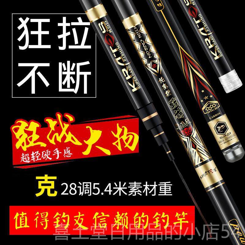 高档浮生竿台竿碳素鱼竿轻硬28调手钓竿钓鱼竿渔套装具鲫鲤杆手罗,户外/登山/野营/旅行用品,台钓竿,淘宝优惠券,粉丝福利购,淘宝优惠卷