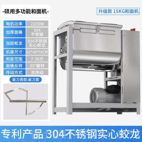 高档和面 面机商用新型自510 15 2机5公斤全动不锈钢揉面 面拌面