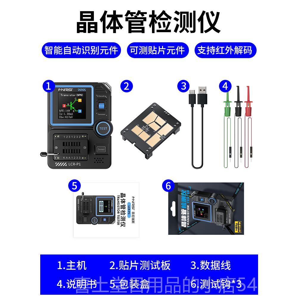 高档FNIRI智SL能数字CR晶管测试仪家电维修便携小型高精体度检测图片