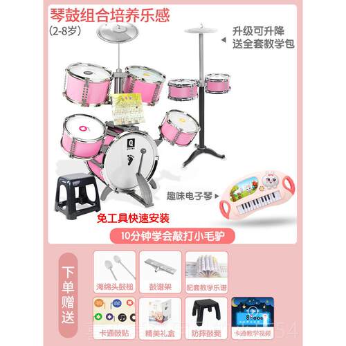 高档儿架子鼓玩具1-3--1童0岁宝宝6初学者大号入门鼓男孩爵士礼物