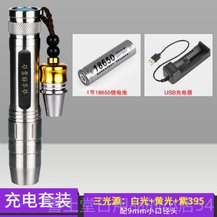 高档三光源照玉电石专用手强光筒365nm紫蜡光灯蜜原石珠宝琥珀鉴