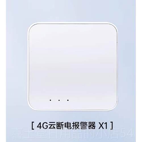 高档新的4g电呼叫报警鱼报警20停V2养殖塘鸡舍停电手机远程通知新