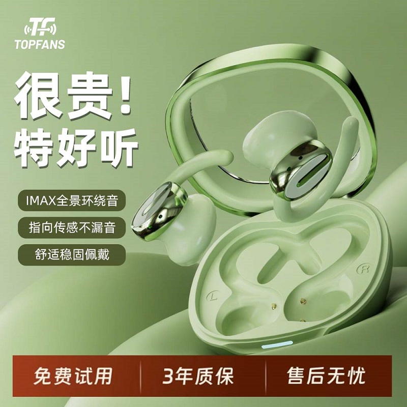 降噪蓝牙运动耳机游戏音乐耳机