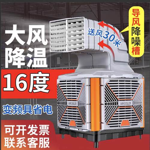 科硕工业冷风机水冷空调外挂环保水空调养殖工厂房商用单制冷风