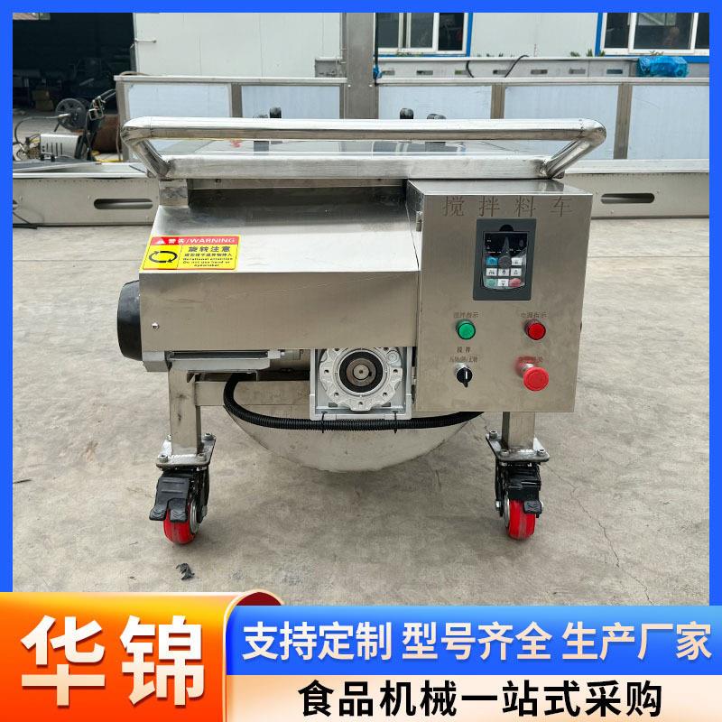 700L电加热全自动搅拌料车火锅底料搅拌移动式不锈钢酱料搅拌料车