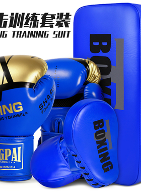 专业拳击手套儿童散打格斗组合成人泰拳搏击亲子陪练手靶脚靶加厚