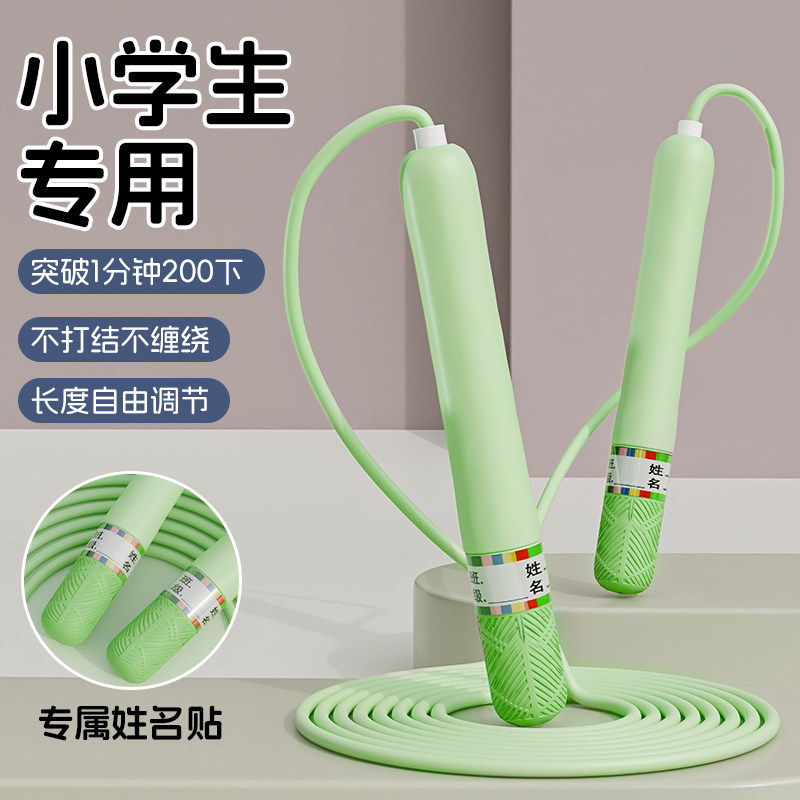 儿童竞速跳绳 不打结防滑手柄长度可调送姓名贴中考训练考试跳绳