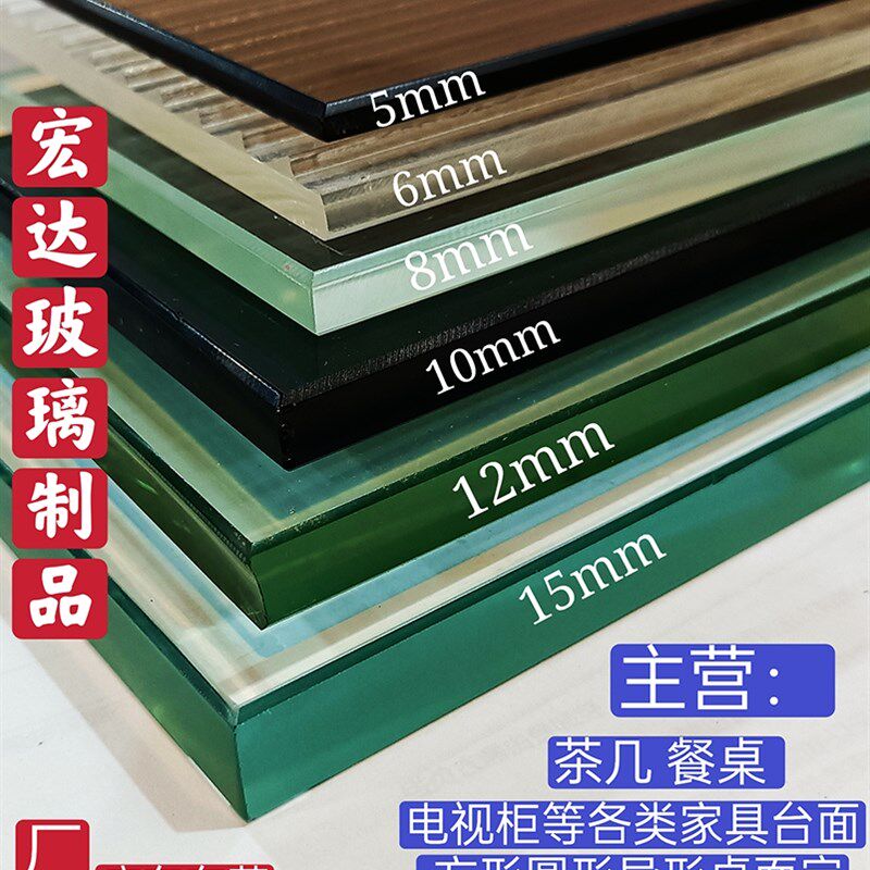工厂钢化玻璃定做定制钢化玻璃桌面板茶几餐桌玻璃台面定做超白10