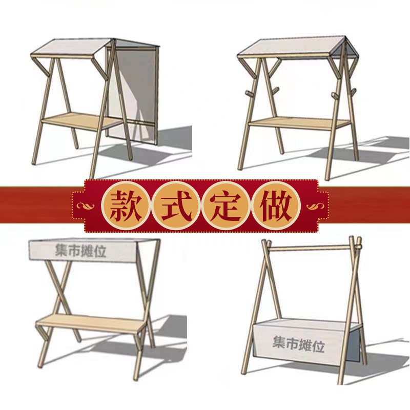 集市展示架移动可折叠摊位市集夜市摆摊架子花车促销展示台地摊车