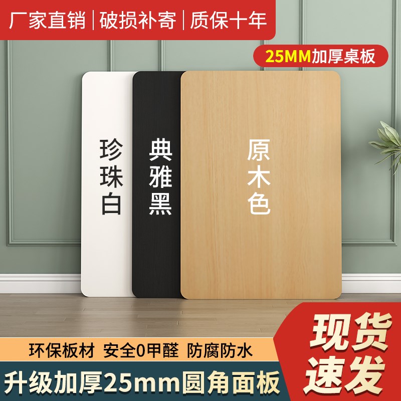 桌面板定制台面板免漆板木板原木板板材餐桌板面桌面吧台板异形板图片
