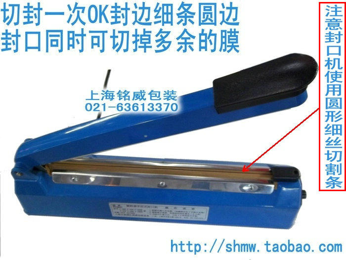 封切机F-300型热缩膜专用手压式封口机 切封机 塑封机 30cm压封机
