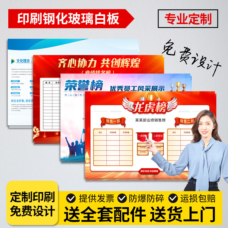 定制印刷磁性钢化玻璃白板写字板办公会议可擦黑板家用教学展示板