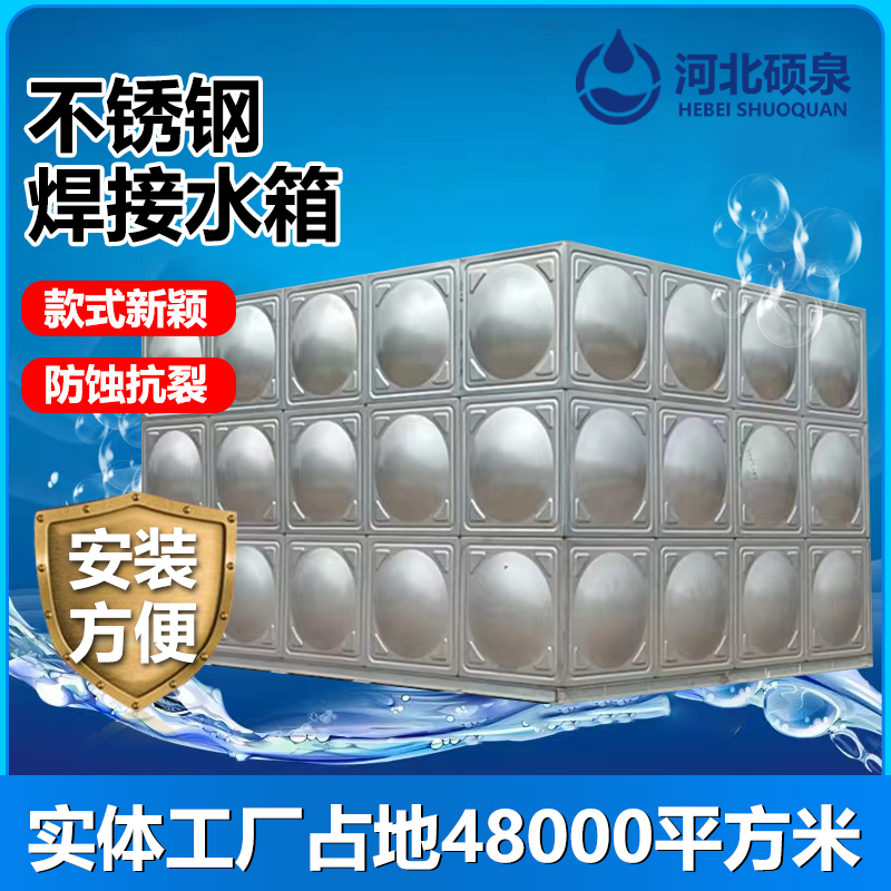 方形不锈钢保温水箱30加厚大容量酒店工厂生活饮用水储水罐家用