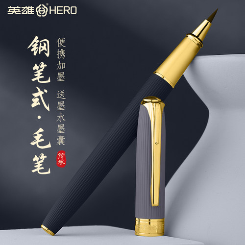 英雄小楷新款钢笔式毛笔软笔书法专用狼毫专业级秀丽笔瘦金体国画