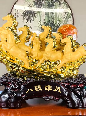 八骏马招财摆件办公室客厅家居电视柜酒柜装饰品生肖马店铺开业礼