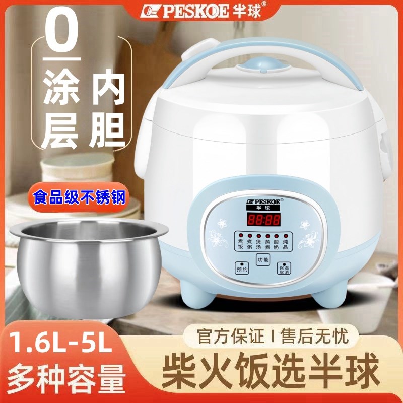 半球迷你电饭煲智能304不锈球釜钢内胆宿舍家用预约多功能1.6L-3L