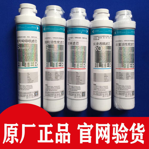 适用沁园净水器模块滤芯RO05A/01A/H/05E/RU05D/502B/502A/504A