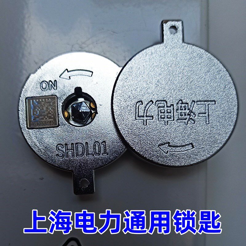 上海电力电表箱内五角钥匙国家电网配电柜电能计量箱五角锁钥匙