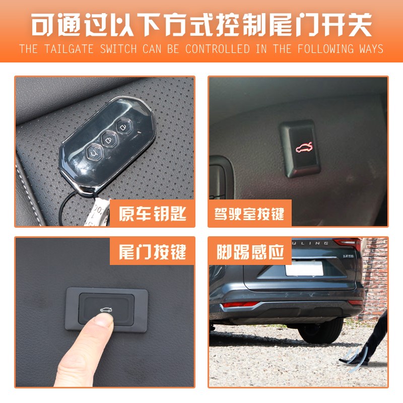 适用五菱凯捷电动尾门改装星辰原厂款佳辰专车专用自动后备箱脚踢