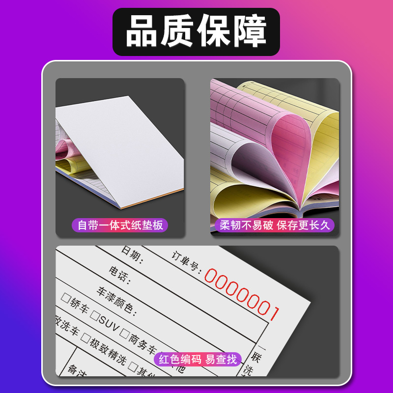 洗车专用单二联定制汽车维修保养工单s店结算清单三联修理厂贴膜