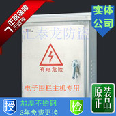 高压脉冲电子围栏不锈钢防水箱 电子围栏防水箱 室外防水箱