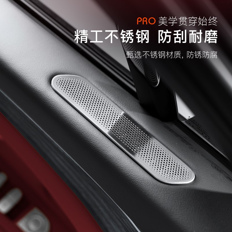 适用2款问界新M5车门空调出风口保护罩汽车内饰改装饰品专用配件