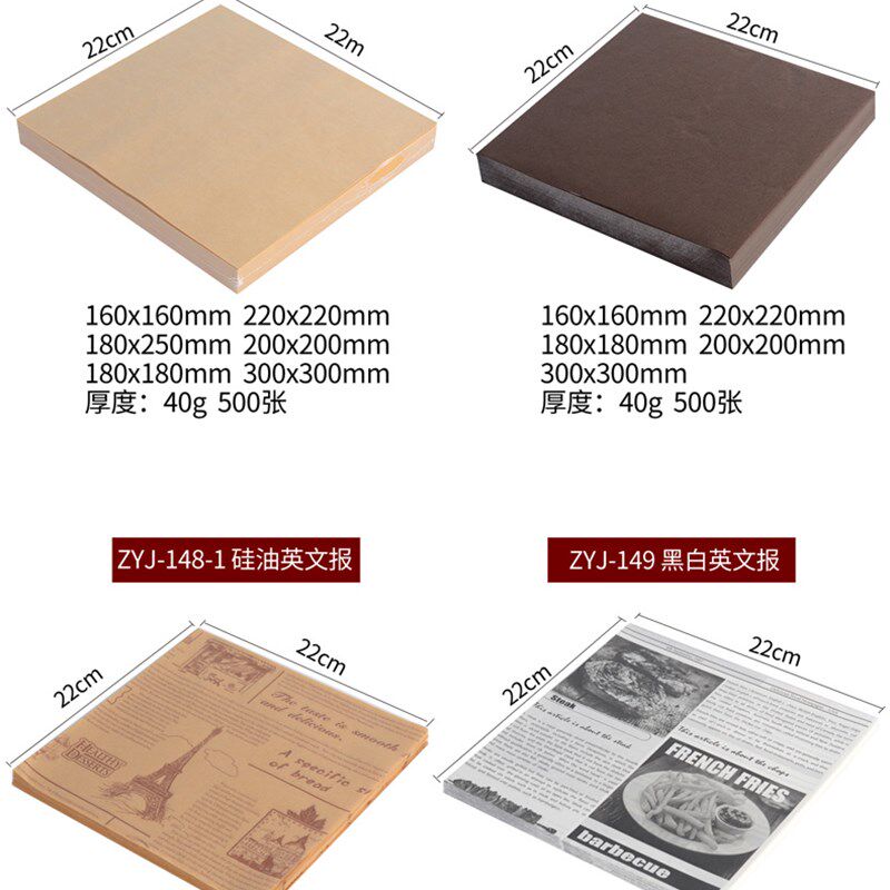 防油纸垫纸食品硅油纸报纸款吸油纸薯条汉堡英文报纸餐厅托盘垫纸