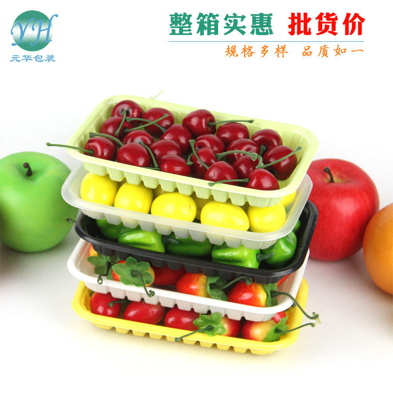 生鲜托盘超市一次性打包盒塑料水果包装盒蔬菜盒子长方形保鲜盒