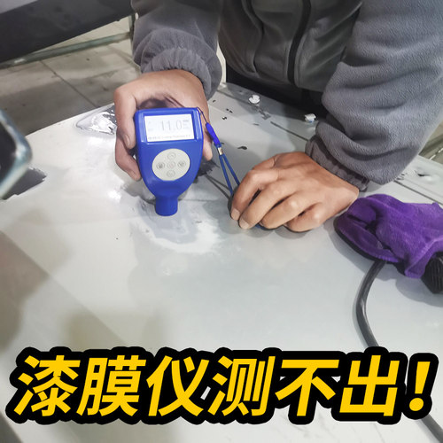事故车维修铝合金原子灰汽车合金腻子漆膜仪检测补土铁粉灰金属灰