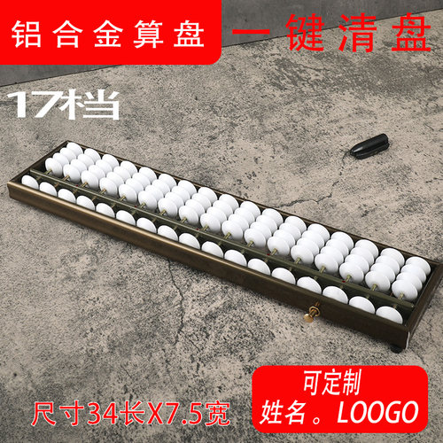17档5珠银行财会会计学生儿童专用算盘木制珠心算算盘一键复原铝