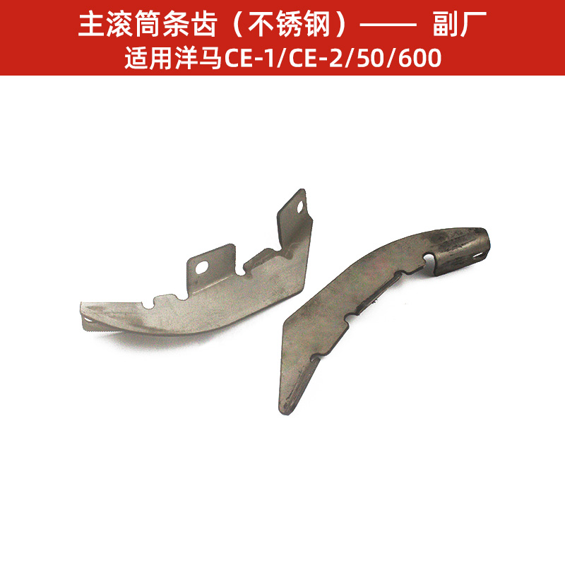 洋马ce-1/ce-2/w/g00收割机配件主滚筒条齿1E8389-39302