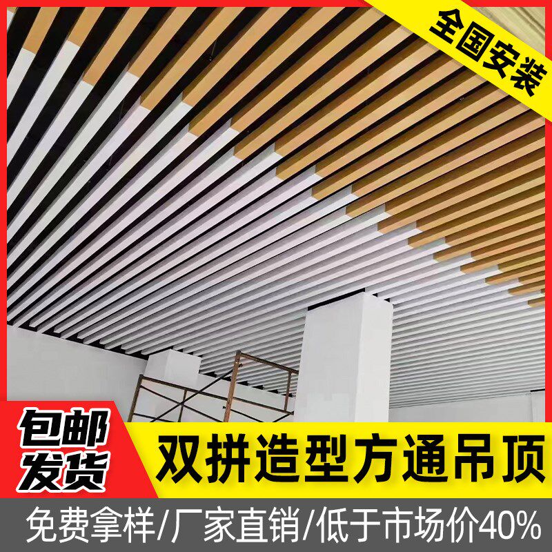 木纹铝方通吊顶铝合金方管铁方通U型槽铝天花板格栅吊顶材料自装