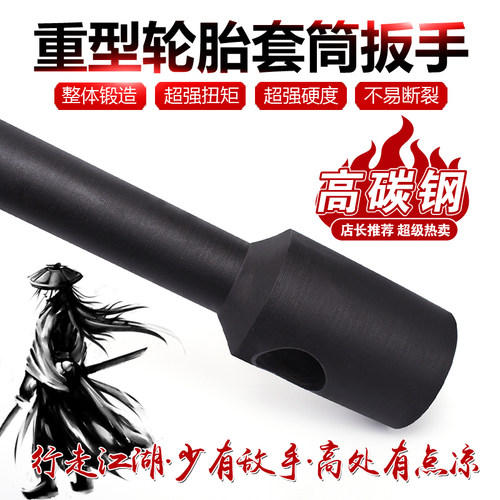 南豹重型轮胎套筒扳手加长双头套筒省力扳手货车四角轮胎拆修工具