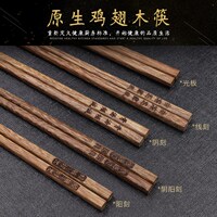 巴拉熊鸡翅木定制竹筷定制