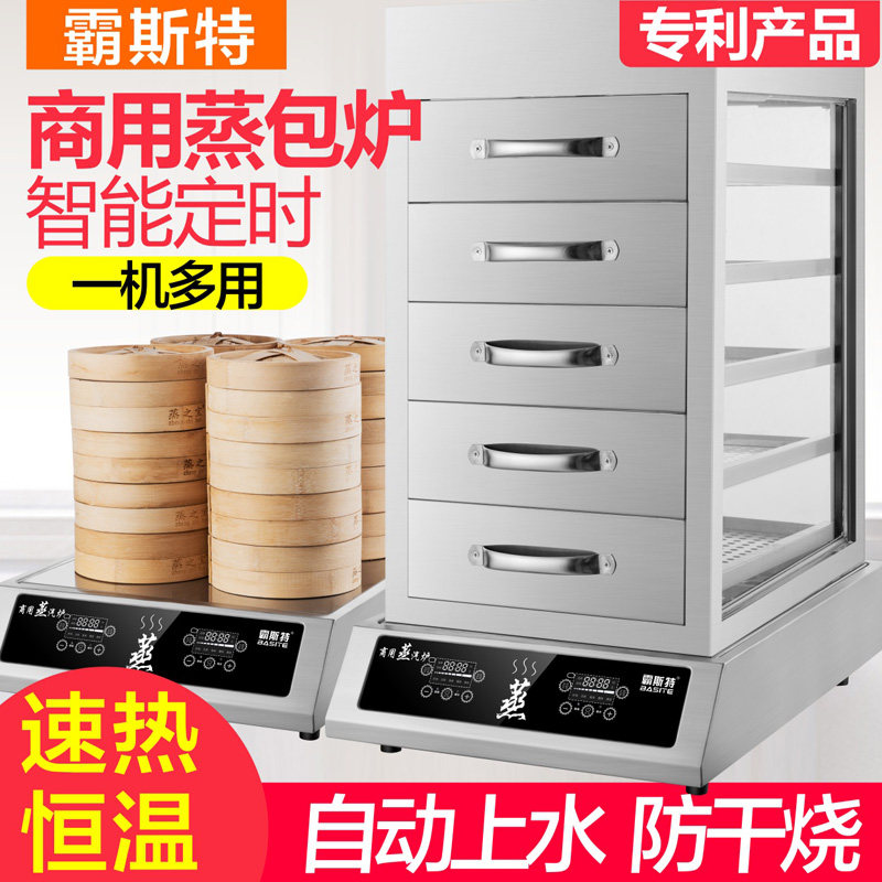 智能电脑版蒸包炉商用缺水断电台式电蒸包机小笼包水饺蒸气炉蒸锅