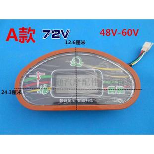 电动液晶仪表全三轮车48v60v四轮车篷车仪电动棚车全半配件篷车