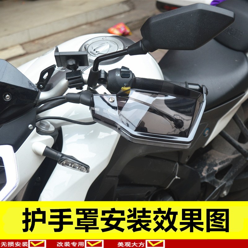 适用于春风狒狒改装配件前挡风玻璃CF1-3/护手罩手把挡风