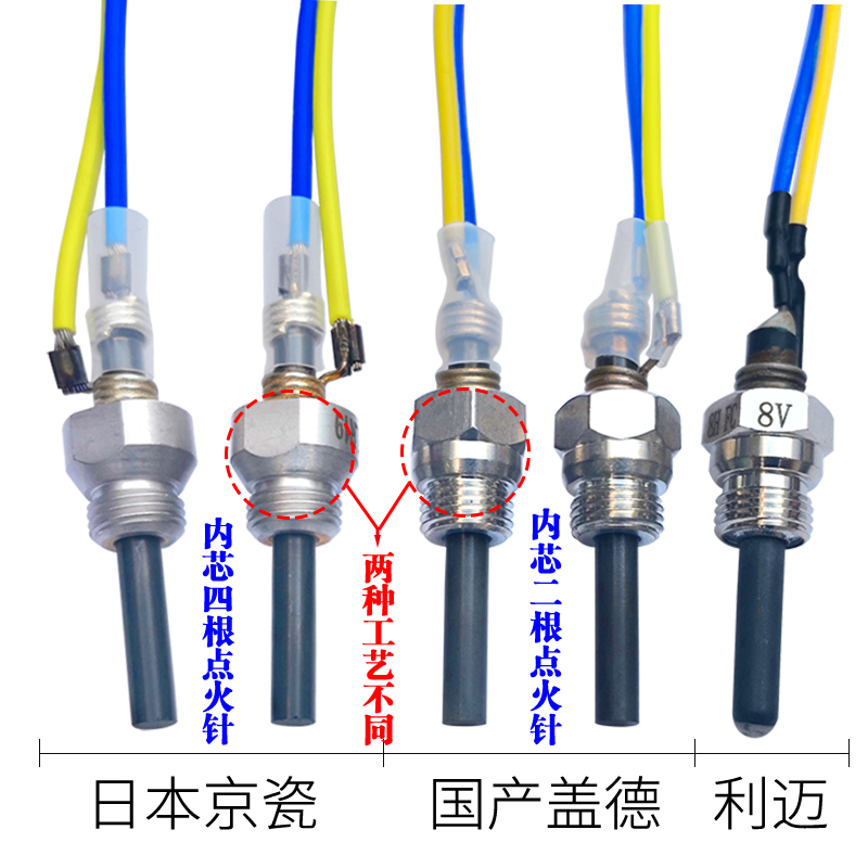 柴暖点火塞柴油暖风机点火针2V驻车加热器配件V车载燃油取暖器