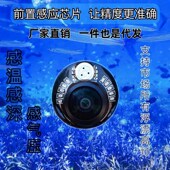 可视锚鱼感温感深浑水穿透摄像头探鱼器配件无光夜视4089芯片探头