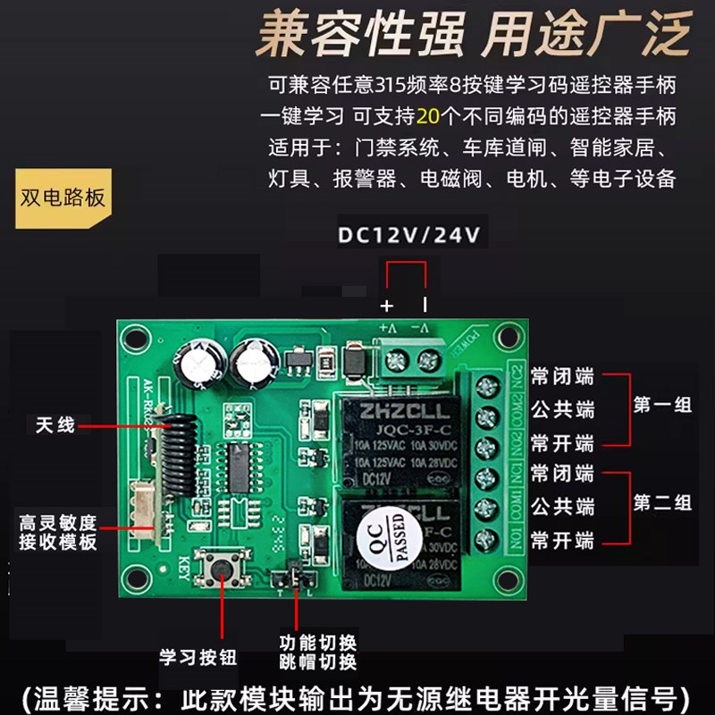 2V两路无线遥控开关V灯具水泵电机正反转继电器模块闸机遥控