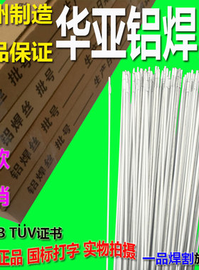 ER氩弧焊4043直条5356铝合金1100铝硅4047铝镁5183纯铝1070铝焊丝