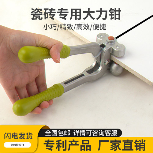 有钻瓷砖钳玻璃刀开界器瓷片地板开介器地砖瓦工重型大力钳开裂器